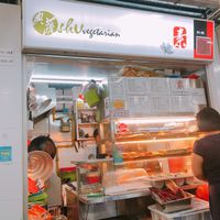 Store front at Shu Vegetarian 典蔬 in Central Singapore