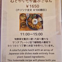  at PLANT-BASED CAFE ANDPON in Osaka