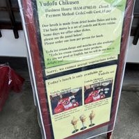 Check the menu ahead of trekking all the way here! Apparently they ran out of compassion the day we visited.    at Chikusen  in Kyoto