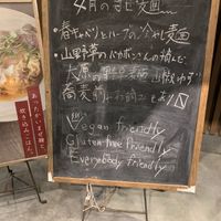   at Japanese Mazemen Maruta in Kyoto