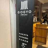 Front window at Gogyo Surry Hills at Gogyo Surry Hills  in Surry Hills