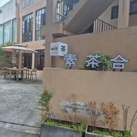  at Su Cha He in Chongqing