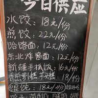 Daily menu at Literary Workshop - 素养工坊 in Dali