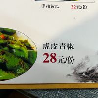 Tiger-skin green peppers (虎皮青椒) at Yu Long He Restaurant - 阳朔县金囍汇私房菜, 遇龙河店 in Guilin
