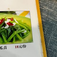 Pumpkin shoots with garlic sauce (蒜茸南瓜苗) at Yu Long He Restaurant - 阳朔县金囍汇私房菜, 遇龙河店 in Guilin