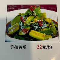 Cucumber in sauce (拍黄瓜) at Yu Long He Restaurant - 阳朔县金囍汇私房菜, 遇龙河店 in Guilin