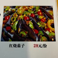 Fried eggplant and long bean (红烧茄子) at Yu Long He Restaurant - 阳朔县金囍汇私房菜, 遇龙河店 in Guilin