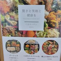   at Kuma Kitchen - くまキッチン in Nago