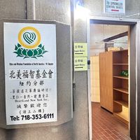 Takes a few stairs and some turns to access, follow yellow signs   at Veggie MaMa - Taiwanese Veggie Food in Flushing