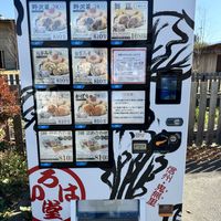 Oyaki vending machine   at OYAKI FARM in Nagano