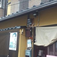 Front of the Shop at Organic House Salute in Kyoto