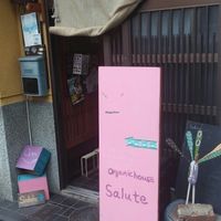 Its pretty easy to miss! at Organic House Salute in Kyoto