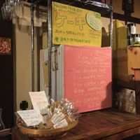 Great raw desert menu at Organic House Salute in Kyoto