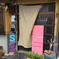 Look for this! at Organic House Salute in Kyoto