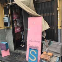 Entrance at Organic House Salute in Kyoto