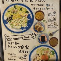 Menu - Page 2 - Jan 2020 at Organic House Salute in Kyoto