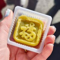 Mung bean cake (soft with a sweet bean filling) at Longhua Temple in Shanghai