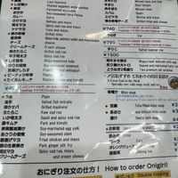 Back of English menu  at Onigiri Gorichan in Osaka