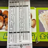 Menu at Xiān Gū Dào Yán Sū Tiān Fù Luó Nán Jīchǎng Yèshì 66 Tān - 鮮菇道鹽酥天婦羅南機場夜市66攤 in Taipei