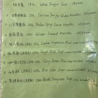 Menu  at Clean Water Vegetarian - 净水素食 in Shanghai