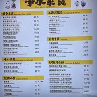 Menu  at Clean Water Vegetarian - 净水素食 in Shanghai