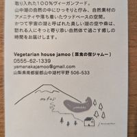  at Vegetarian House Jamoo in Yamanashi