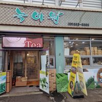 This is the exterior at Nokyaewon - 녹야원 in Boseong