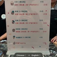 Price list   at Gelateria di Orcia - 奥尔恰雪糕  in Nanjing
