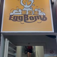 Shop sign at EggBomb Cafe in Johor Bahru
