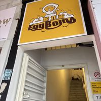   at EggBomb Cafe in Johor Bahru