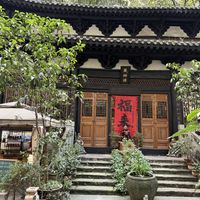 The temple yard  at Chongqing Donghua Temple Vegetarian Hot Pot in Chongqing