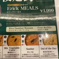 The Vegan Curry’s   at  Erick South Curry and Biryani Center - エリックサウス 高円寺カレー&ビリヤニセンター in Tokyo