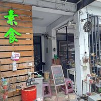 Exterior with new bright green '素食' (vegetarian) sign at Yanping Street - 延平街 in Hualien