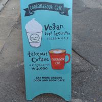 Vegan soft serve ice cream and coffee! at Cook and Book 쿡앤북 in Seoul