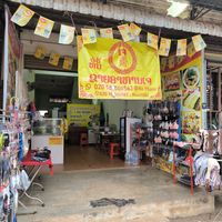 Entrance at Ha Pham Vietnamese Restaurant in Pakse