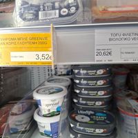  at Sklavenitis in Rhodes