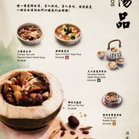 Soup menu at Chin Swee Vegeciting 1Utama in Petaling Jaya