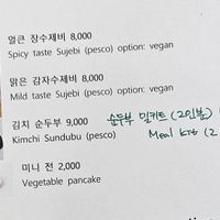  at Kong Ji Young Kitchen - 공지영키친 in Yongin