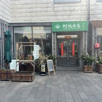   at Shuyue Vegetarian Teahouse in Shanghai