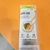 I was so glad to find this vegan gimbap option at Namsan tower.   at Any Noodle Namsan Tower in Seoul