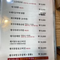 Vegan menu  at Ji-xiang Ji-xiang - 지썅지썅 in Busan