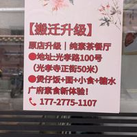  at Yutongzhai - 毓彤•斋 in Guangzhou