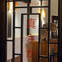  at Vegan Izakaya Masaka (ヴィーガン 居酒屋 真さか)- Kyoto in Kyoto