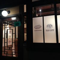  at Vegan Izakaya Masaka (ヴィーガン 居酒屋 真さか)- Kyoto in Kyoto