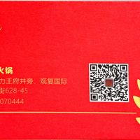 Name card  at Xiaosumi Hot Pot - 小素米火锅 in Harbin