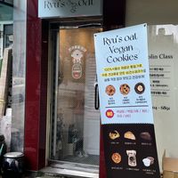 outdoor of the shop  at Ryu's Oat - 루쓰오트  in Seoul
