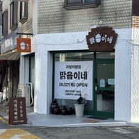 storefront  at It's Clear - 맑음이네 in Seoul