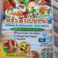  at Rabieng Na in Trang