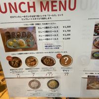 Menu   at Zero One Curry in Tokyo