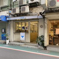   at eee ice cream and bakes - 純素冰淇淋 in Taipei